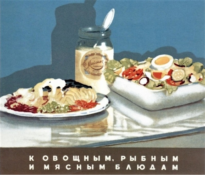 Страница из книги "Непридуманная история советской кухни"