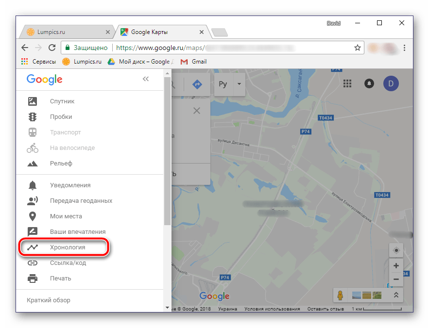 Хронология в Google Maps