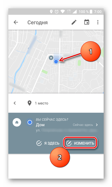 Изменение места в хронологии в мобильном Google Maps